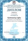 2017-2018 Ковтюшенко Софья 6л (РО-экономика)